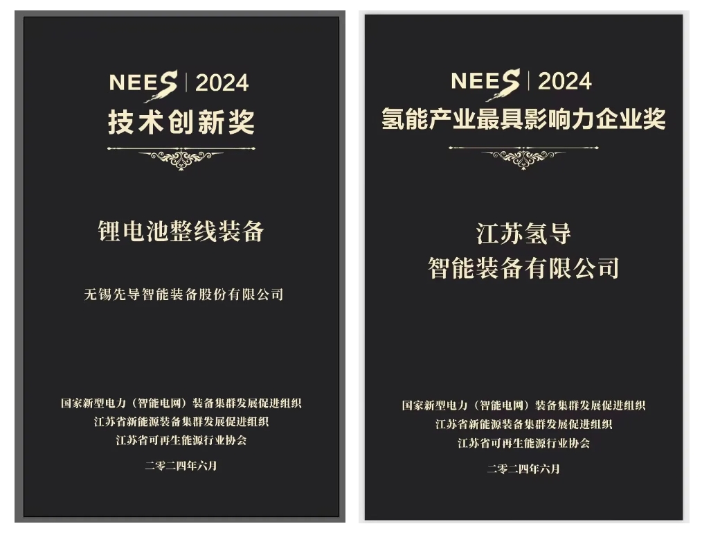凯发k8国际氢导获奖官网封面.png